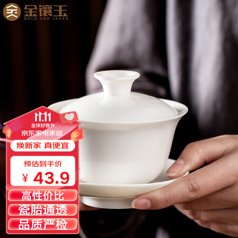 金镶玉 功夫茶具茶壶 盖碗羊脂玉白瓷大号家用泡茶碗 甜白盖碗怎么样,好用不?