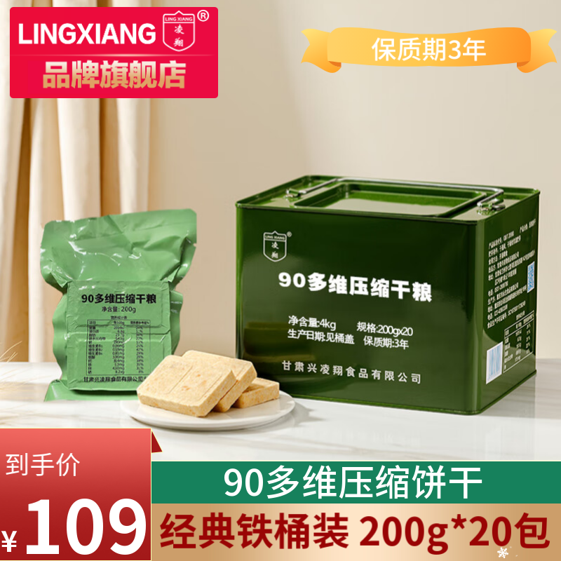 什么软件能查饼干膨化最低价|饼干膨化价格比较