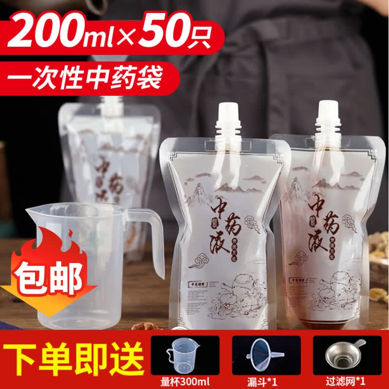 优奥（YOUAO）一次性中药袋50只自立吸嘴袋200ml汤药分装袋中药密封袋子属于什么档次？