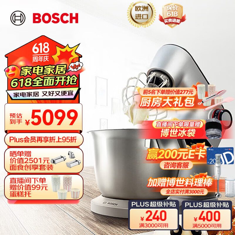 博世（Bosch）欧洲整机进口家用厨师机和面揉面一体机全自动多功能大容量商用绞肉机料打蛋器大师系列MUMPC54S12 1400W大功率+快速出手套膜 5.5L