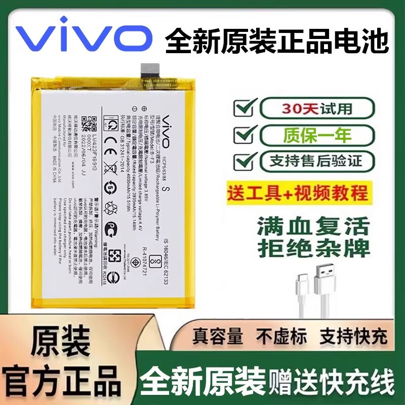 vivox9s电池原装手机x9sl全新内置大容量电板厂bb7 0mah vivo x9s