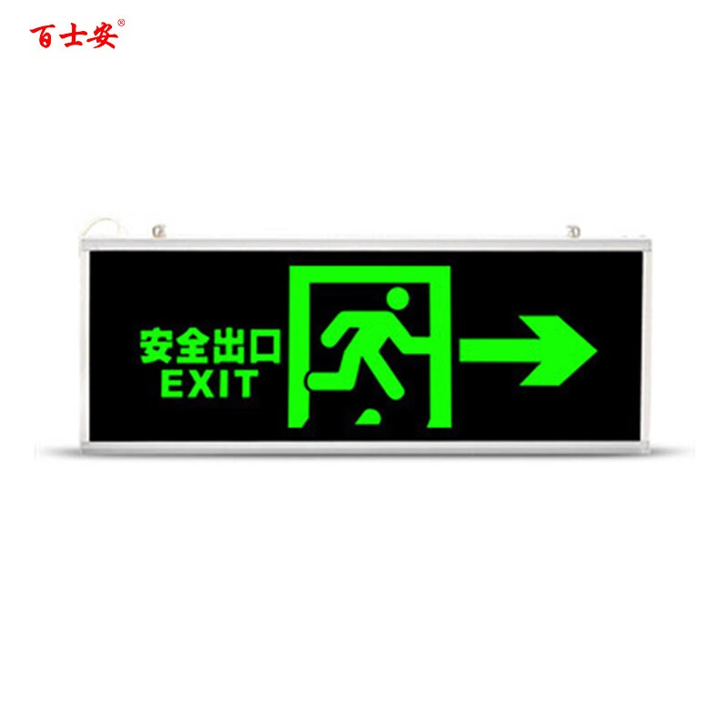 万众(wz)安全出口指示灯 消防标识应急疏散指示标志消防器材 单面向右