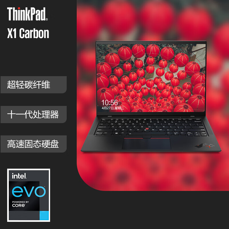 【新品】联想ThinkPad X1 Carbon 2021款 11代酷睿 14英寸轻薄办公笔记本电脑 05CD i7-1165G7 32G 2T 4K屏 4G版 人脸+指纹识别 WiFi6 Win10