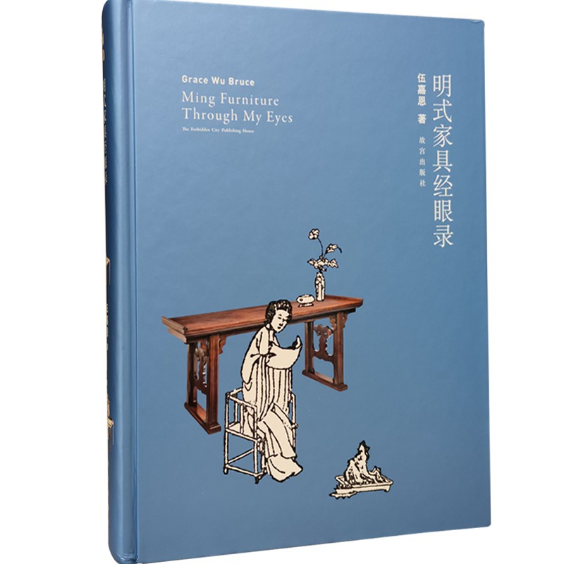 明式家具经眼录伍嘉恩著在二十年经眼录的基础上增加了一部分内容故宫出版社