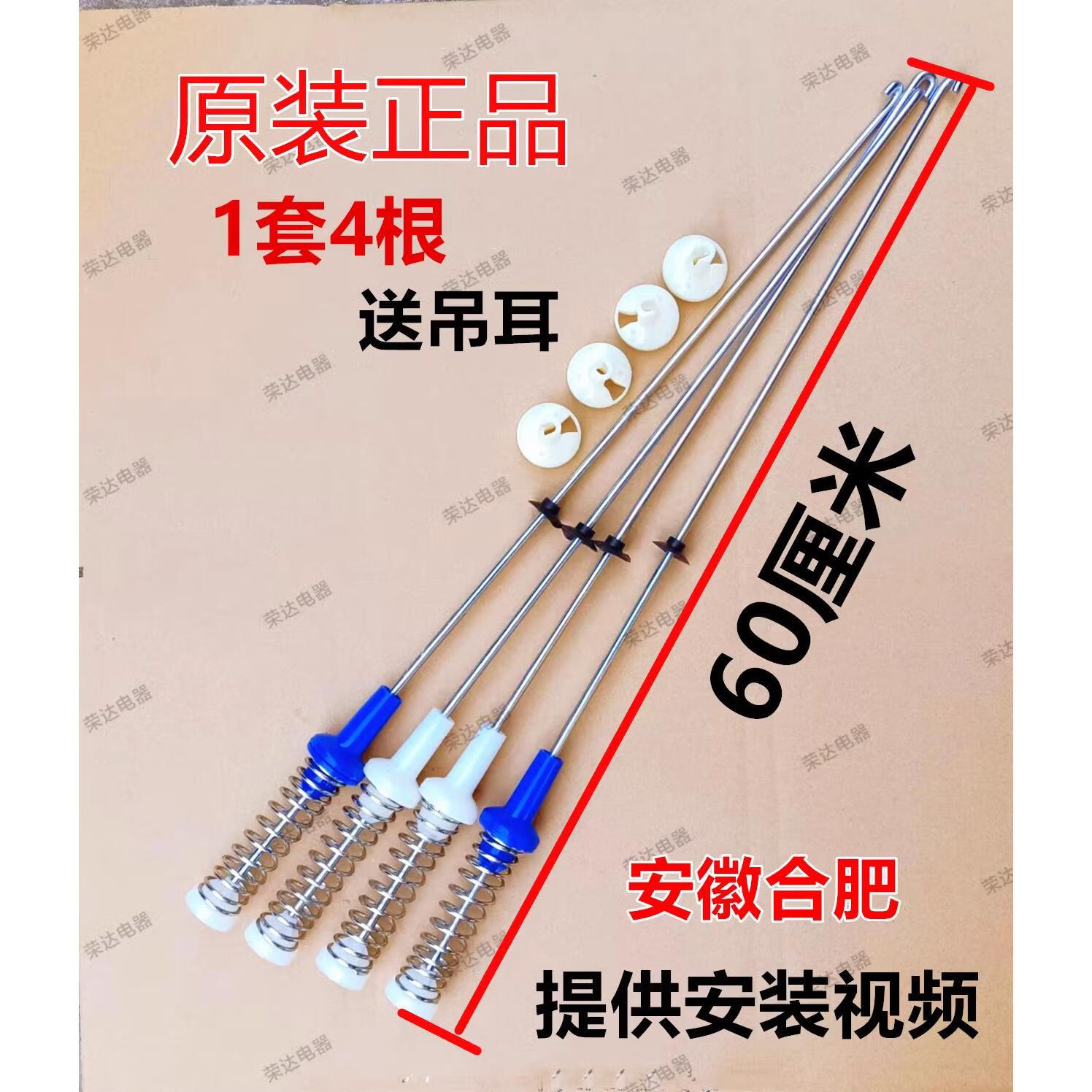 约巢适用美的mb100v31d mb100v50wdqcj mb100vj31d洗衣机吊杆减震60cm