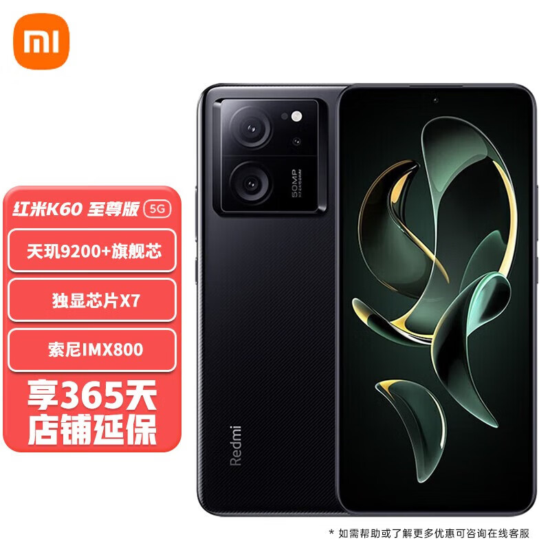 小米Redmi K60 至尊版 天玑9200+ 独显芯片X7 索尼IMX800 光学防抖 小米手机 墨羽 16+512GB活动专享 套餐1：365天店铺延保使用感如何?