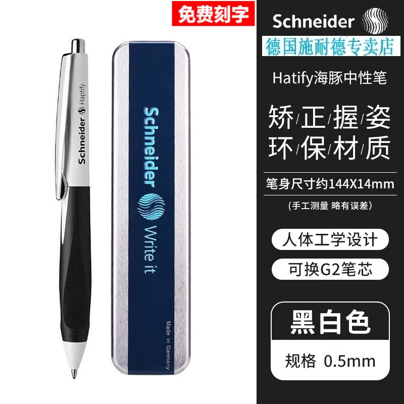 ʩ�͵£�Schneider���¹�����ѧ�����ÿ�����д�������ա�ʥ�����ǩ�ֱʽ������˰������Ա�����װ ����ϵ��0.5mm ����+��ɫ�� �� 39.6Ԫ