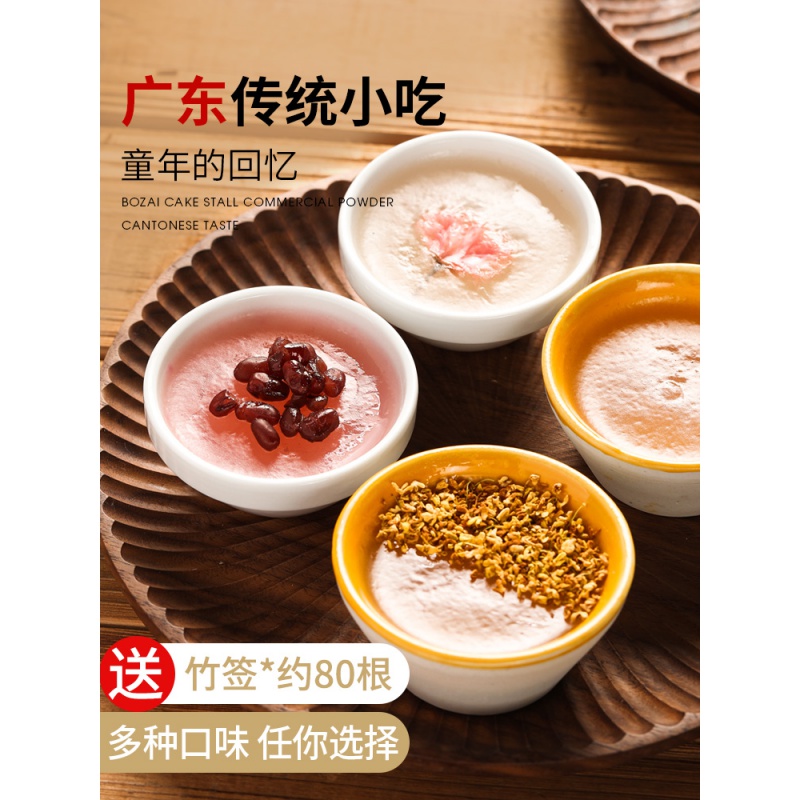 羽芝曼钵仔糕粉粉做水晶马蹄粉钵仔糕a 钵仔糕粉1kg