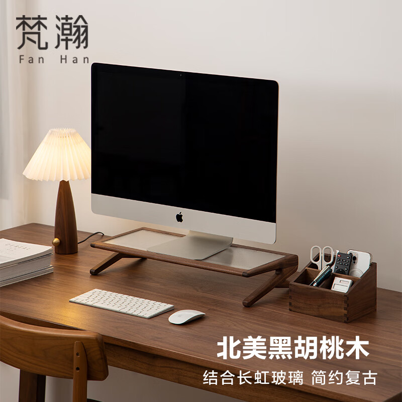 梵瀚实木电脑增高架台式办公室笔记本增高架桌面摆件展示架 黑虹增高