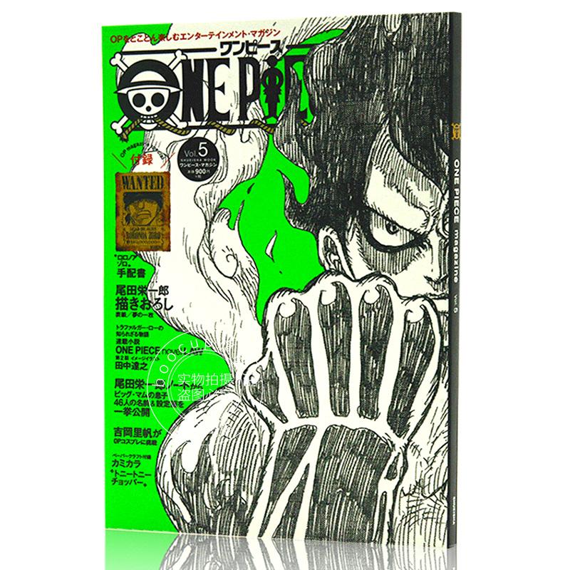 现货 进口日文 海贼王 航海王 ONE PIECE magazine Vol.5