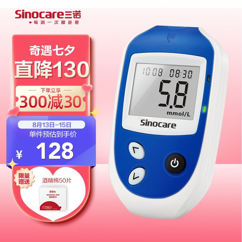 三诺安易测血糖仪器价格趋势及评测