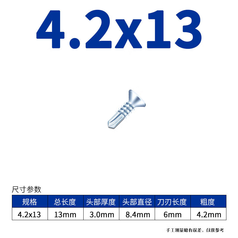 blue ring自功镙丝 十字沉头平头钻尾丝燕尾丝自攻自钻螺丝钉m4m4.