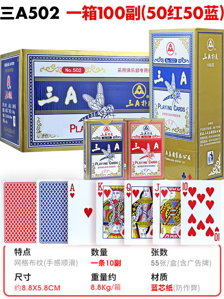 三a扑克牌整箱100副批发高质量成人加厚加硬创意3a纸牌 502一箱(100副