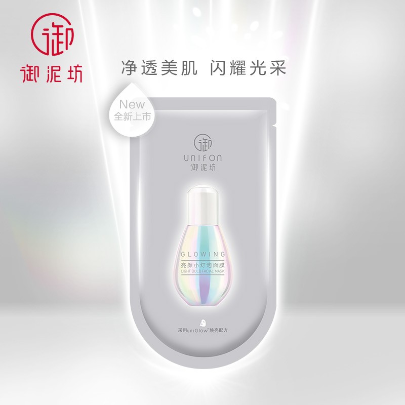 御泥坊小灯泡面膜补水保湿烟酰胺提亮肤色玻尿酸面膜护肤礼物 【补水亮肤】小灯泡21片