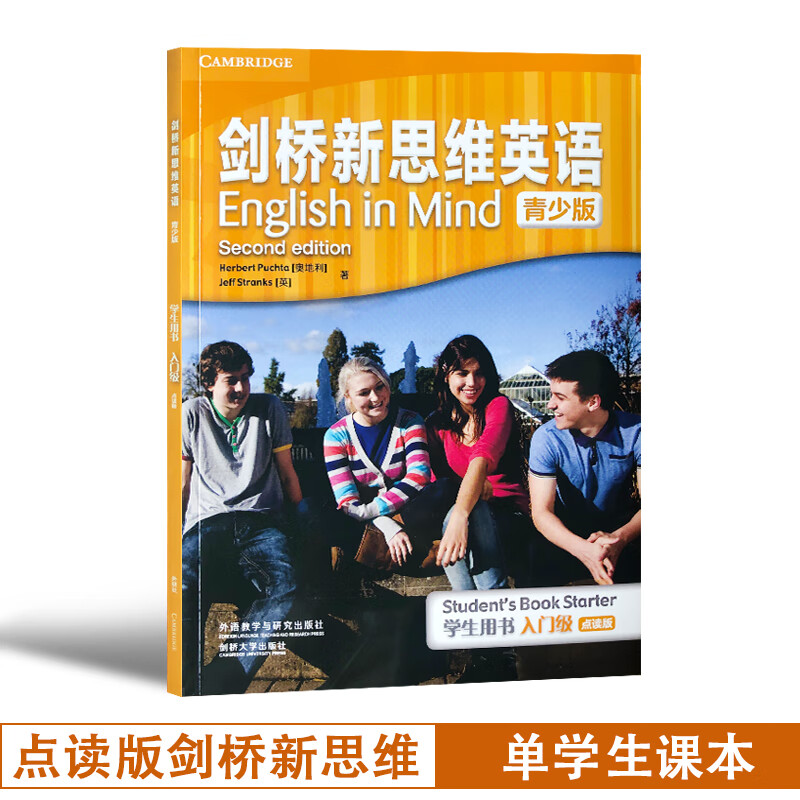 剑桥新思维英语English in Mind 青少点读版EIM 剑桥KET/PET考试培训 外国语初高中英文教材 Starter 单课本