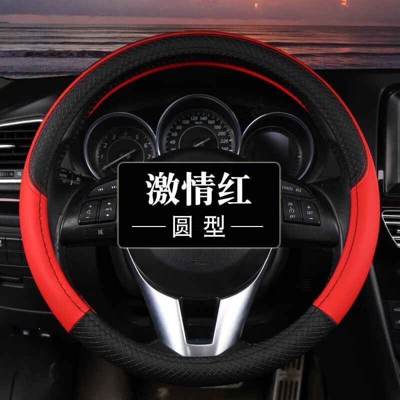 谷奈比速t3 比速t5 比速m3 专用汽车方向盘套平底d型款把套子四季防滑