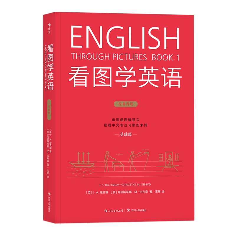 看图学英语(基础级经典再版)