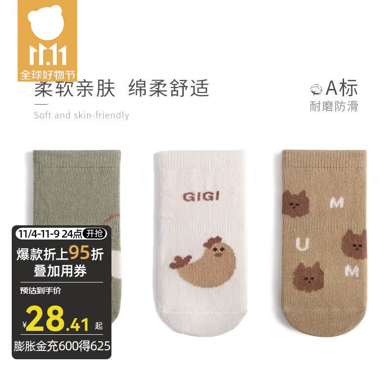 贝肽斯儿童袜子春秋精梳棉宝宝防滑地板袜0-5岁四季硅胶防滑学步袜精选 云朵+母鸡+小猫 3双装 M码 1-3岁属于什么档次？