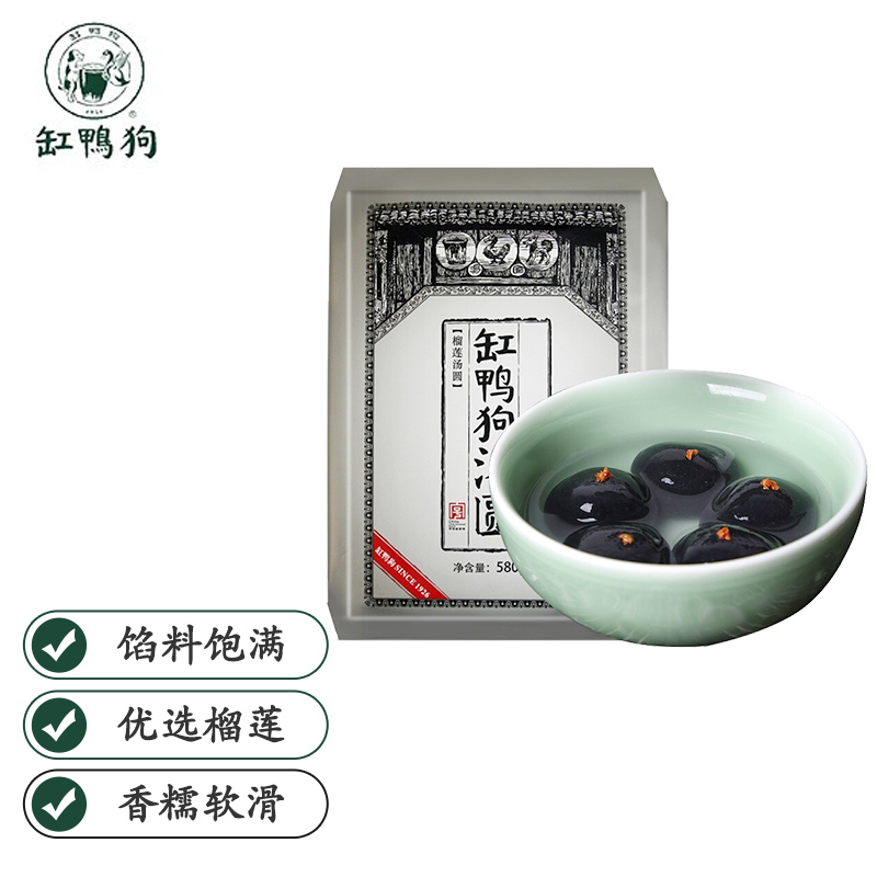 【缸鸭狗1926】品牌美味汤圆/元宵盛宴,让您回味无穷