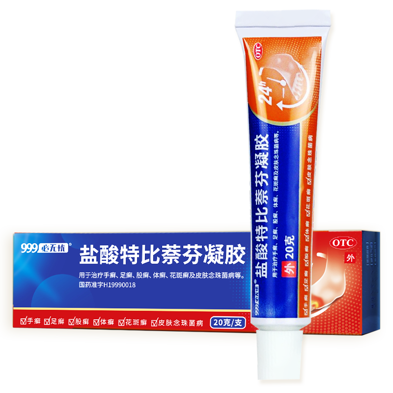 999 必无忧盐酸特比萘芬凝胶软膏20g 股癣 盐酸特比萘芬乳膏升级 脚气药止痒脱皮烂脚丫 真菌感染止痒 角化型脚气足癣