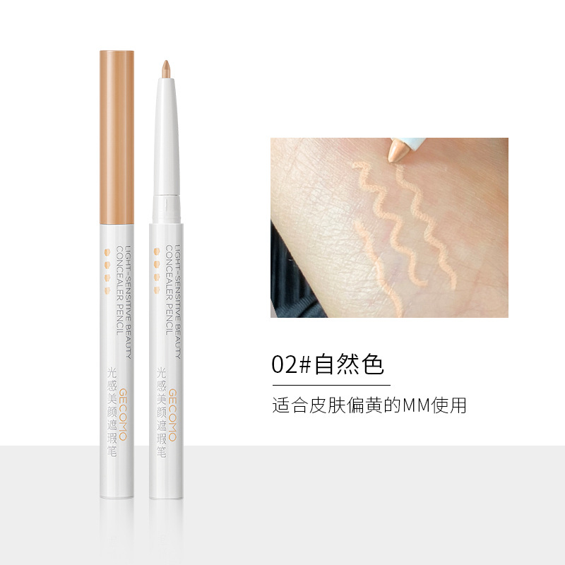格蒙（GECOMO）【2支装】格蒙光感遮瑕笔眉毛遮瑕膏眼睑下至卧蚕笔巨遮瑕泪沟黑 02#自然色