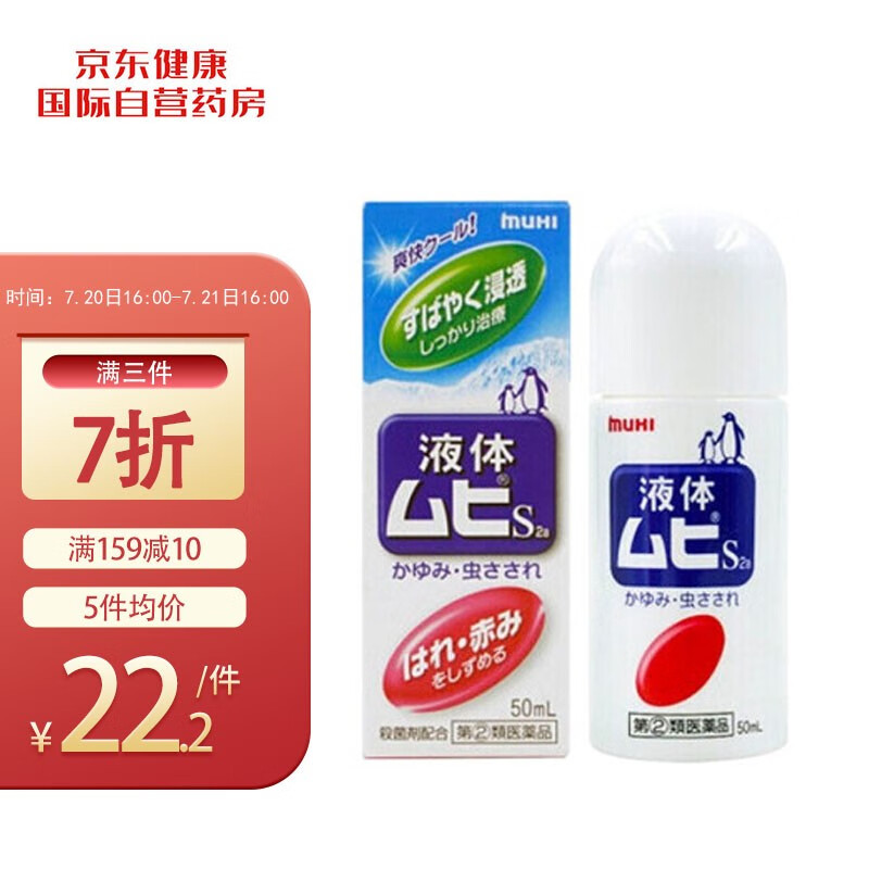 无比滴驱蚊水-价格历史走势、口碑评测、纯天然植物精油