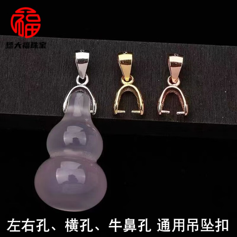 穗大福pt950铂金扣头项链扣子接头扣配件翡翠玉扣瓜子扣18k金 PT950铂金弹簧扣