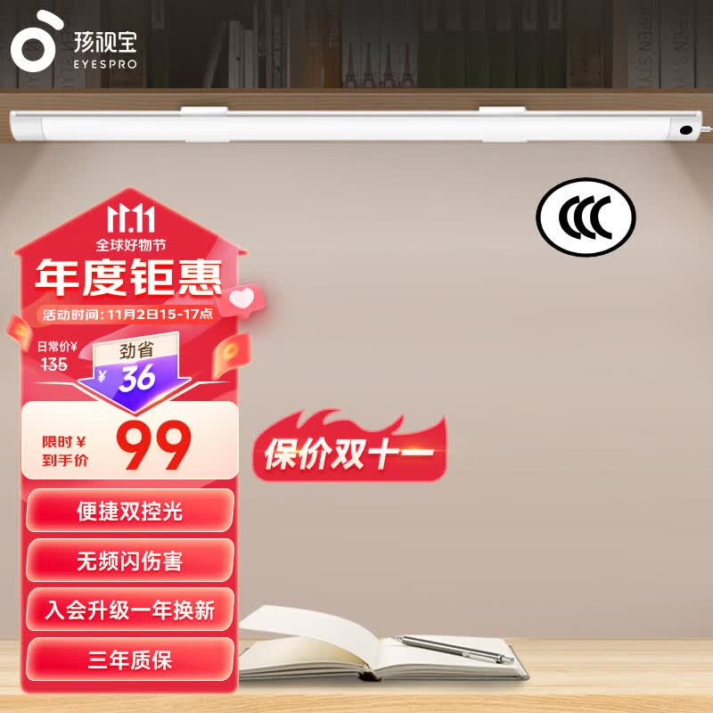 孩视宝全光谱LED酷毙灯台灯护眼学习阅读灯学生书桌宿舍卧室磁吸灯VL130怎么样,好用不?