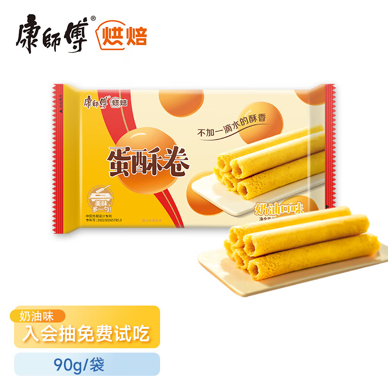 康师傅 蛋卷鸡蛋卷饼干糕点儿童休闲零食礼盒28%含蛋量0添加水奶油味90g属于什么档次?