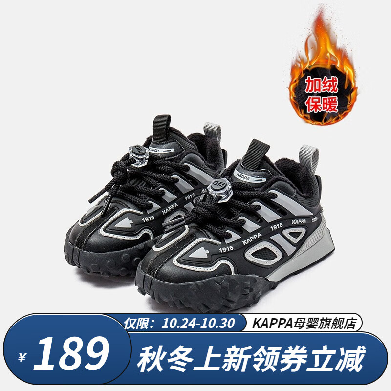 Kappa Kids卡帕童鞋男童运动鞋洋气时尚休闲鞋儿童棉鞋舒适轻便保暖鞋子女童 黑色 31码适合脚长189mm高性价比高么？
