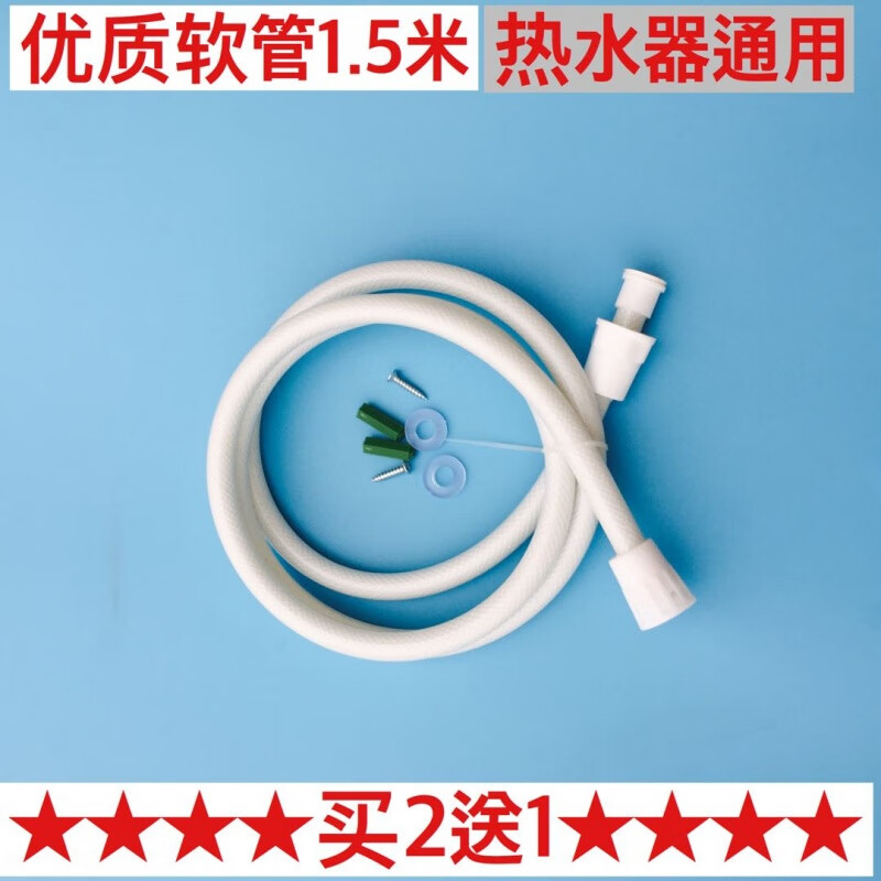 目赖通用电热水器花洒软管淋浴胶管pvc塑料喷头管15米2米管 普通软管