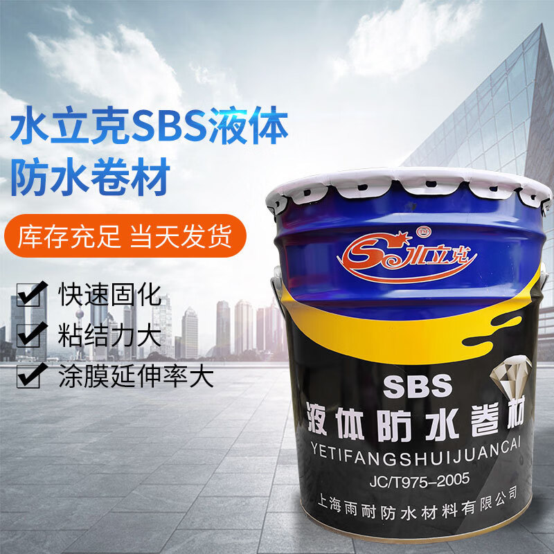 久聚和屋面sbs液体卷材防水涂料屋顶补漏平房楼顶天台大面积 国标20kg