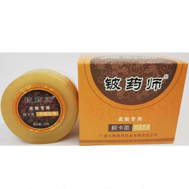 铍药师鳄卡茵免疫球蛋白乳膏源盛堂铍药师皮肤专用鳄卡因 1盒