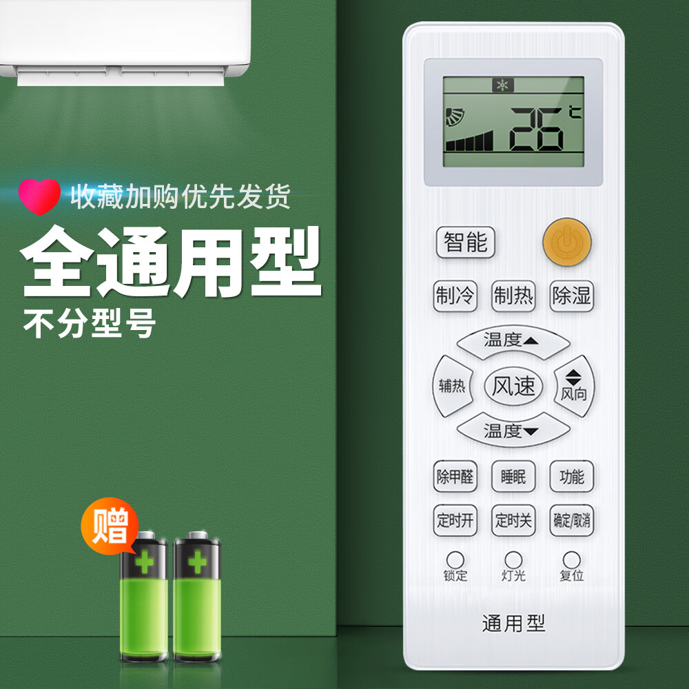 海尔适用leader统帅空调遥控器万能通用0010401715dm/dn/dq/at/gj 全