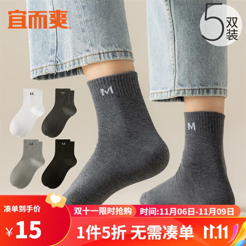 宜而爽5双装男士夏季中筒袜字母袜子男 白色+浅灰+中灰+深灰+黑色 均码怎么看?
