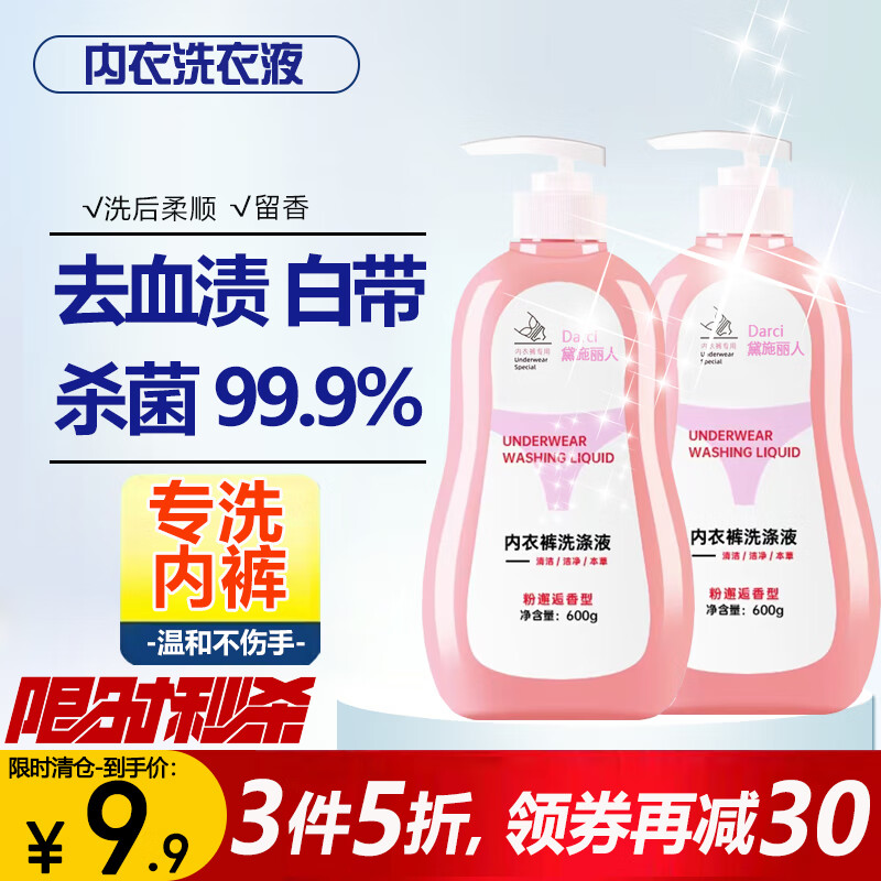 内衣洗衣液如何查历史价格|内衣洗衣液价格走势图