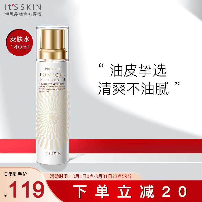 想查爽肤水化妆水价位用什么查询|爽肤水化妆水价格走势