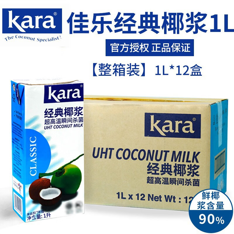 佳乐（kara）印尼进口佳乐椰浆奶茶西米露甜品烘焙原料咖啡伴侣椰奶专用佳乐经典椰浆 1kg 12盒