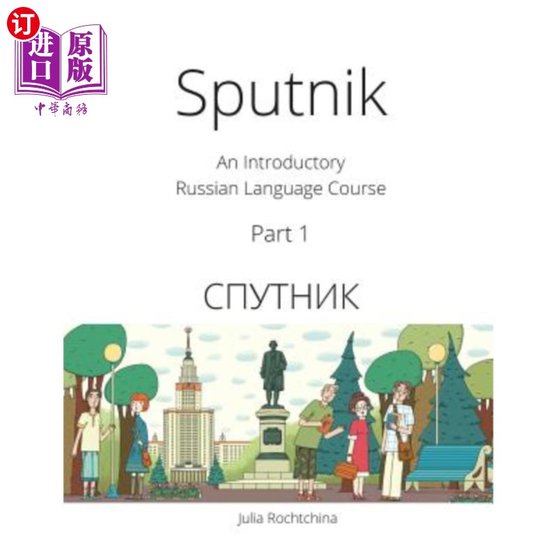 海外直订sputnik: an introductory russian language course, part i