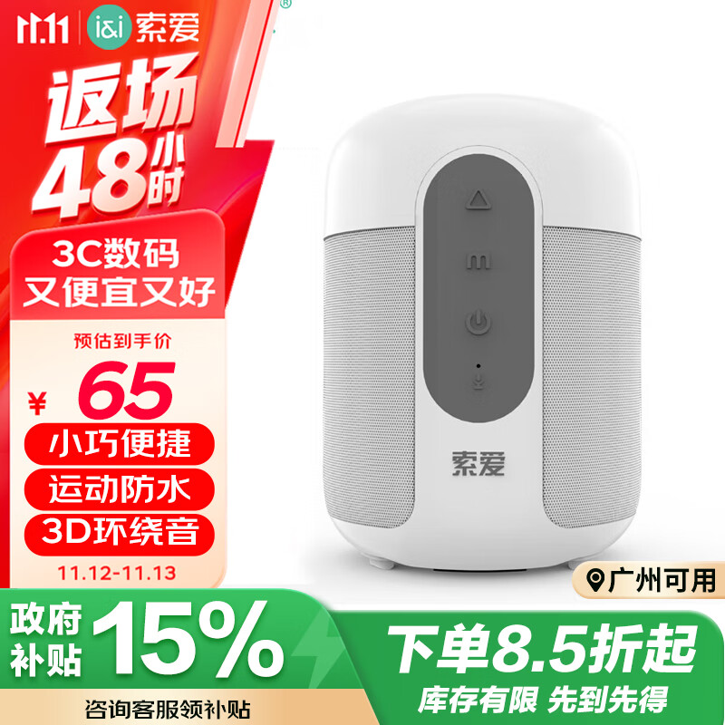 索爱(soaiy)e30 蓝牙音箱 无线音响迷你便携插卡手机电脑微信收款