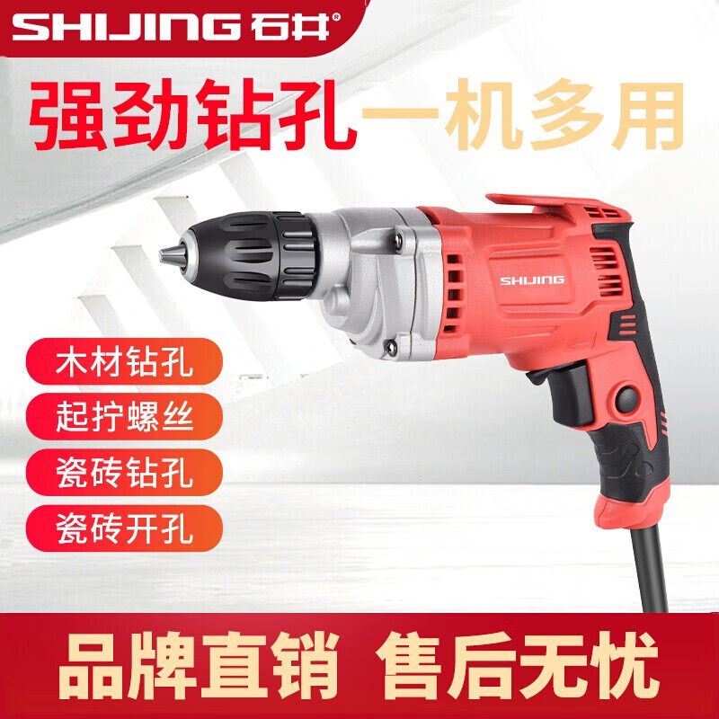 220v小钻电钻多功能家用电动螺丝刀开孔器电钻专用开孔器 石井手电钻