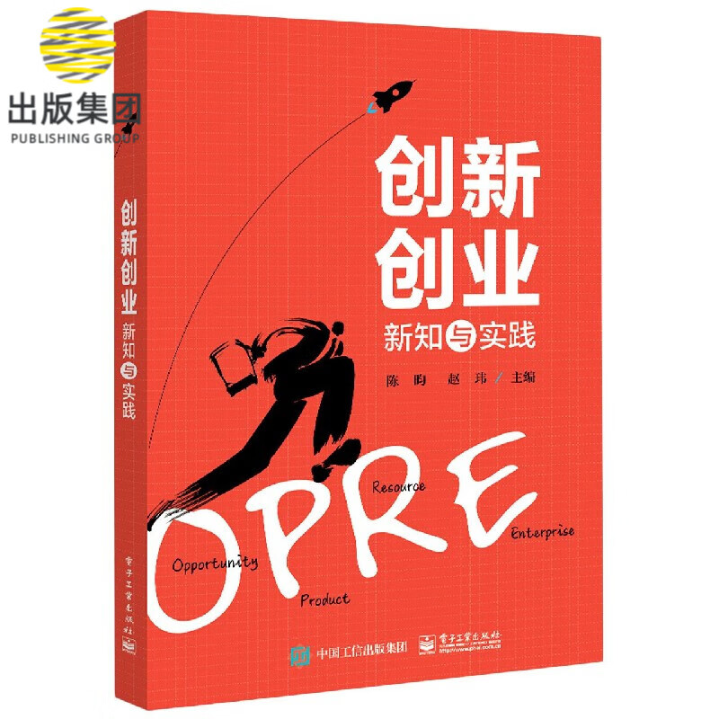 创新创业新知与实践
