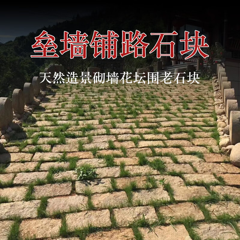 品奥花坛挡土石 垒墙石块景墙石天然花岗岩方形砌墙石块花坛围边挡土