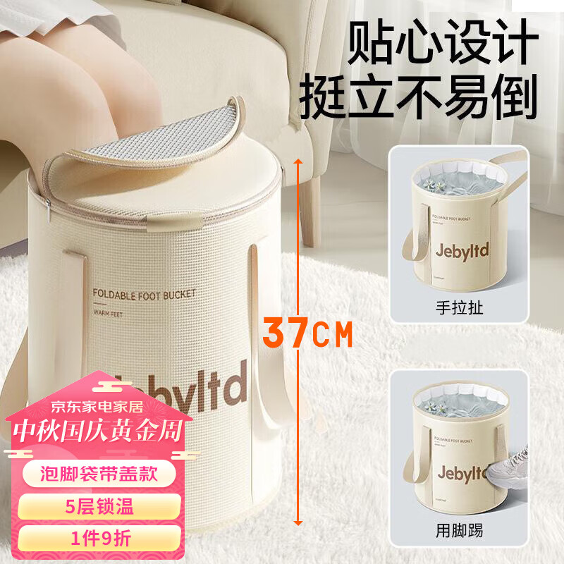 京寻可折叠泡脚袋洗脚盆保温泡脚桶宿舍深桶过小腿便携式足浴神器属于什么档次？