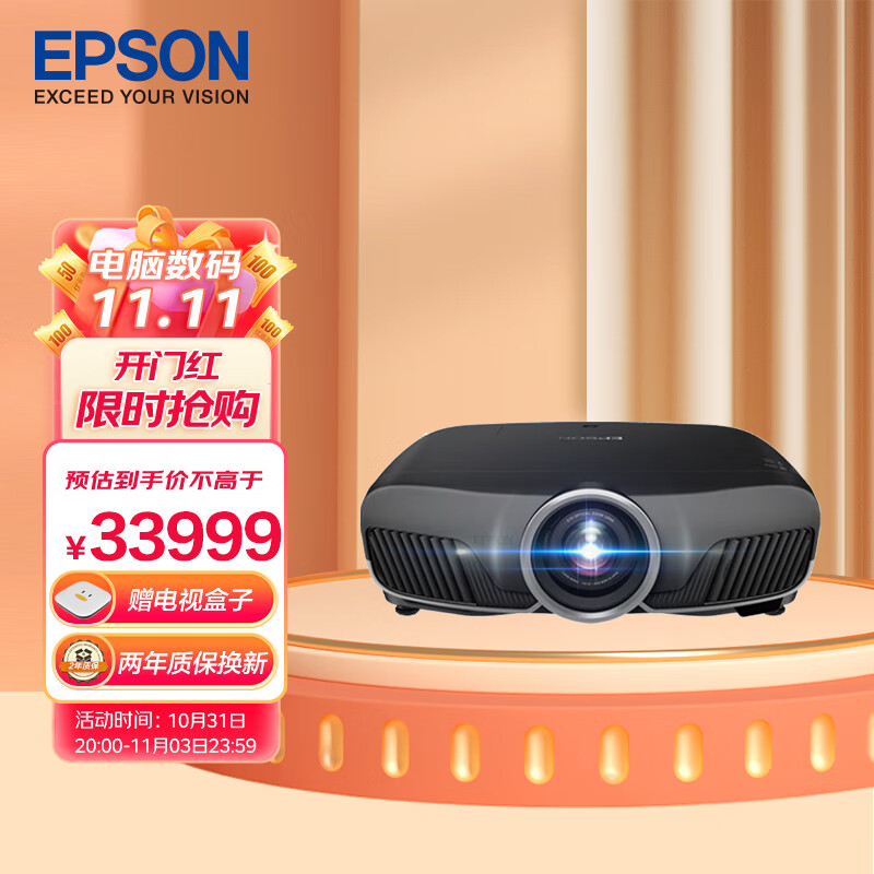 爱普生（EPSON）CH-TW9400 投影仪 家用家庭影院投影机(4K超高清 HDR10/HLG 画质增强 插帧技术)