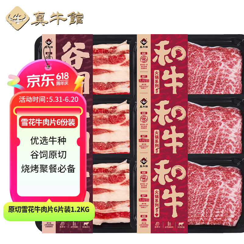 ��ţ�ݰ��޺�ţţ��� ����ԭ�з�ţ��ţ��Ƭ��ʽ��ϲ�� �������6��װ1.2kg