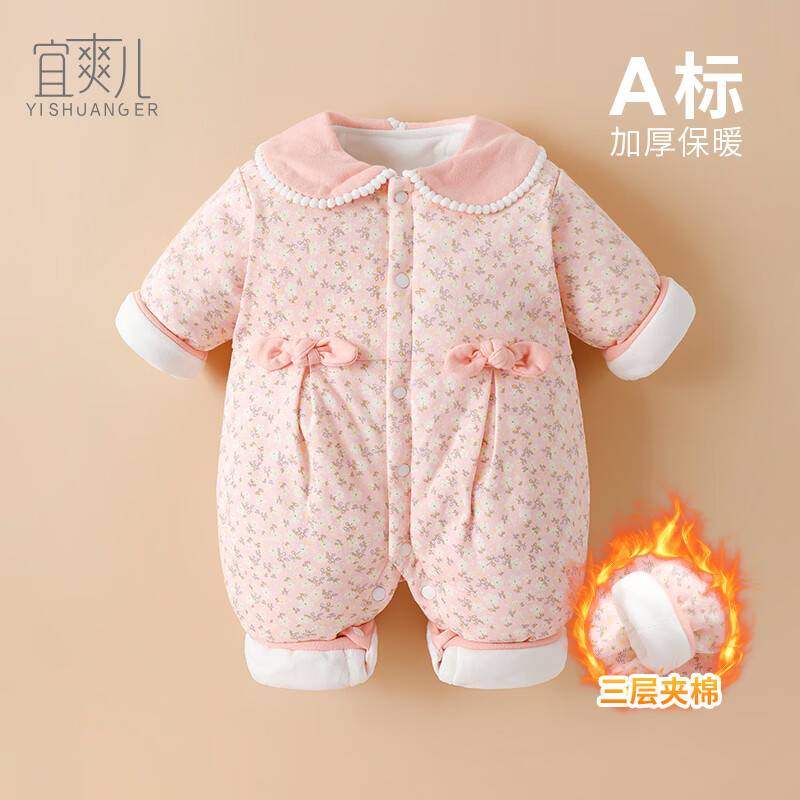 百亿补贴：宜爽儿女宝宝连体衣春秋装新生婴儿儿衣服冬季加厚款外出满月公主超洋气 粉碎花（春秋） 100cm