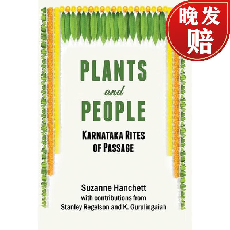 【4周达】plants and people: karnataka rites of passage