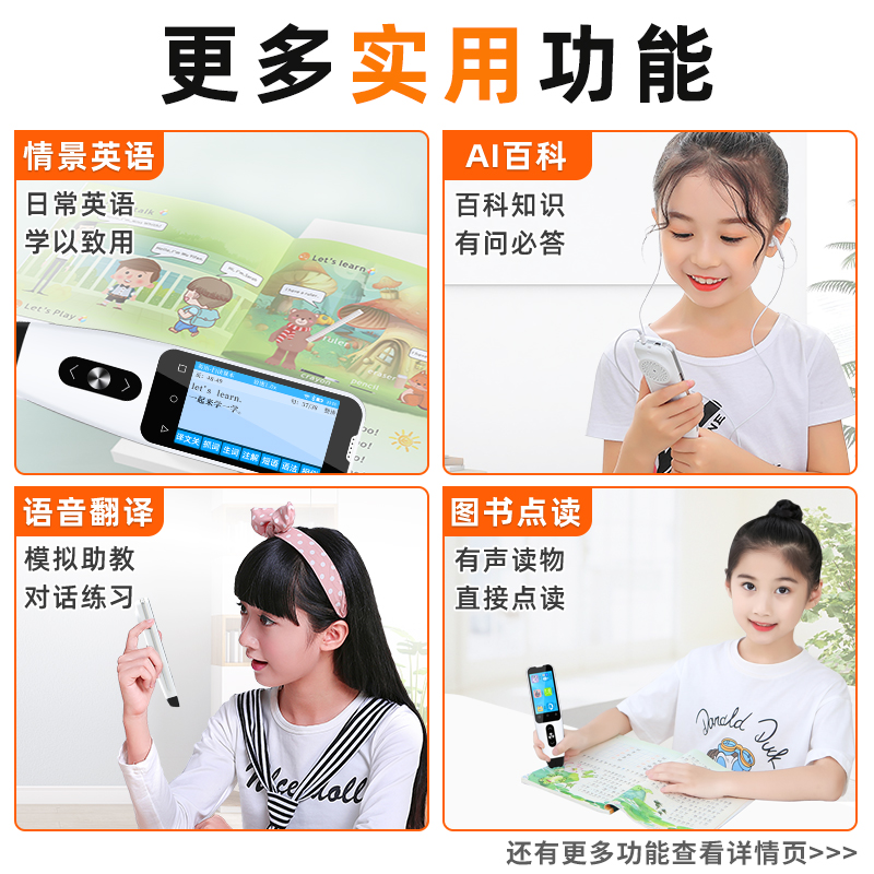 第二课堂 英语点读笔小学生初中高中同步全科扫描学习笔 语数英专用听读神器同步教材离线翻译词典笔扫读笔 智能版+扫题功能（课本同步+扫题解析）