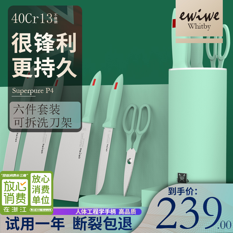 莫迪兰套刀家用刀具,高品质切配体验